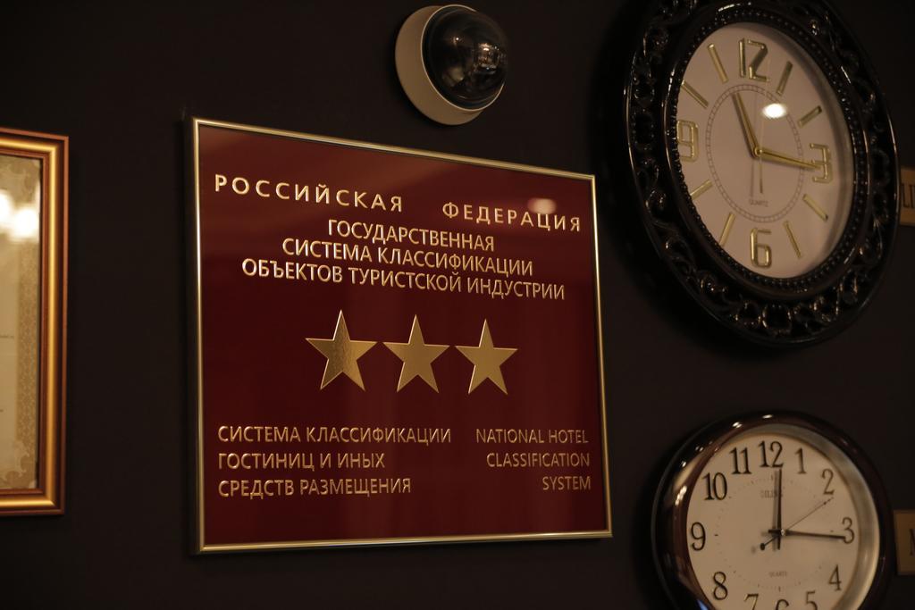 Фото отеля Королевский Двор №3